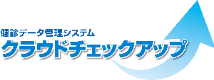 クラウドチェックアップ
